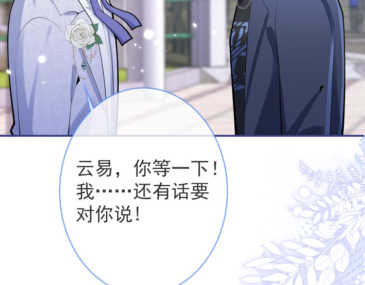 第70话 把他抢回来89