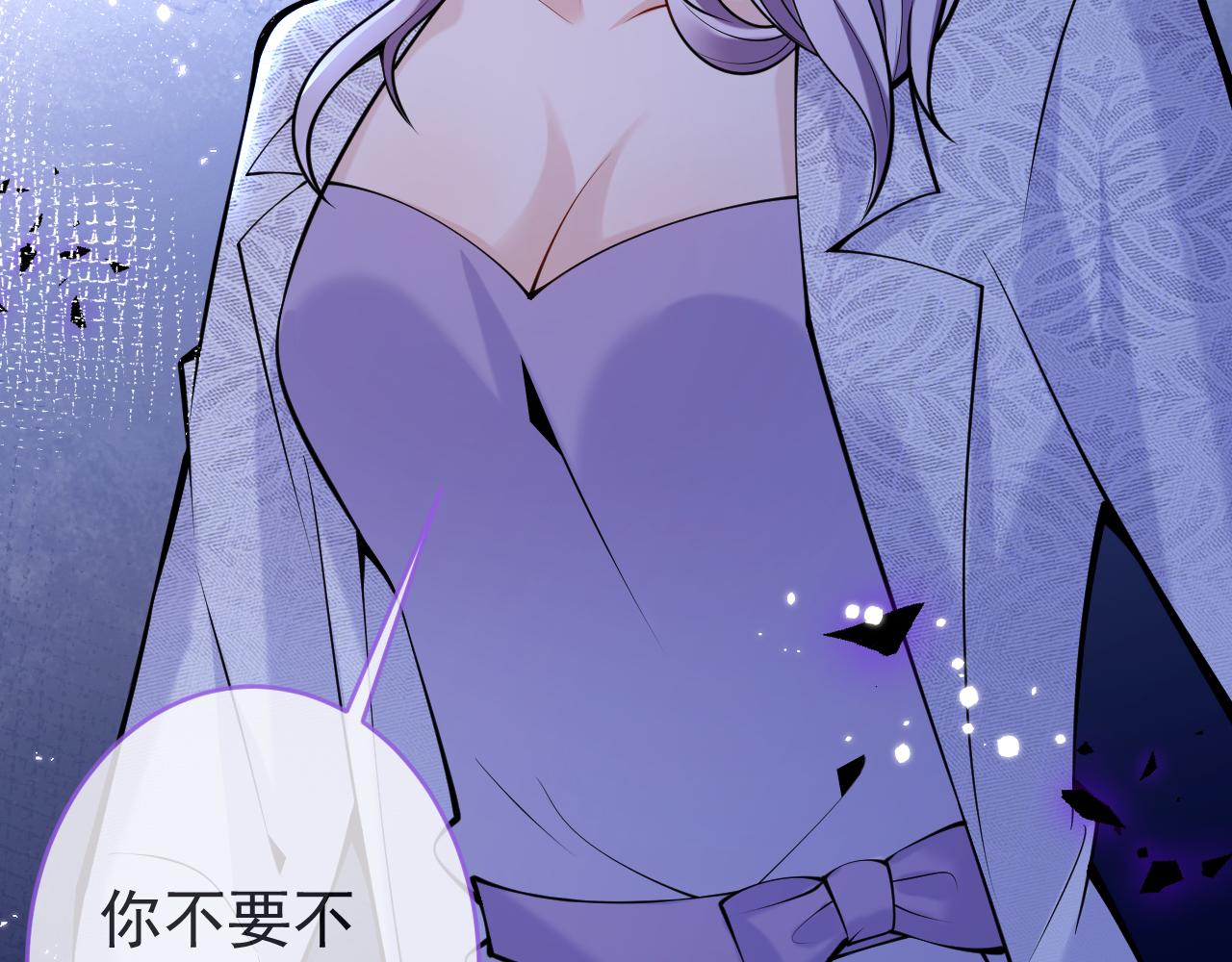 第47话小狼狗的千层套路92