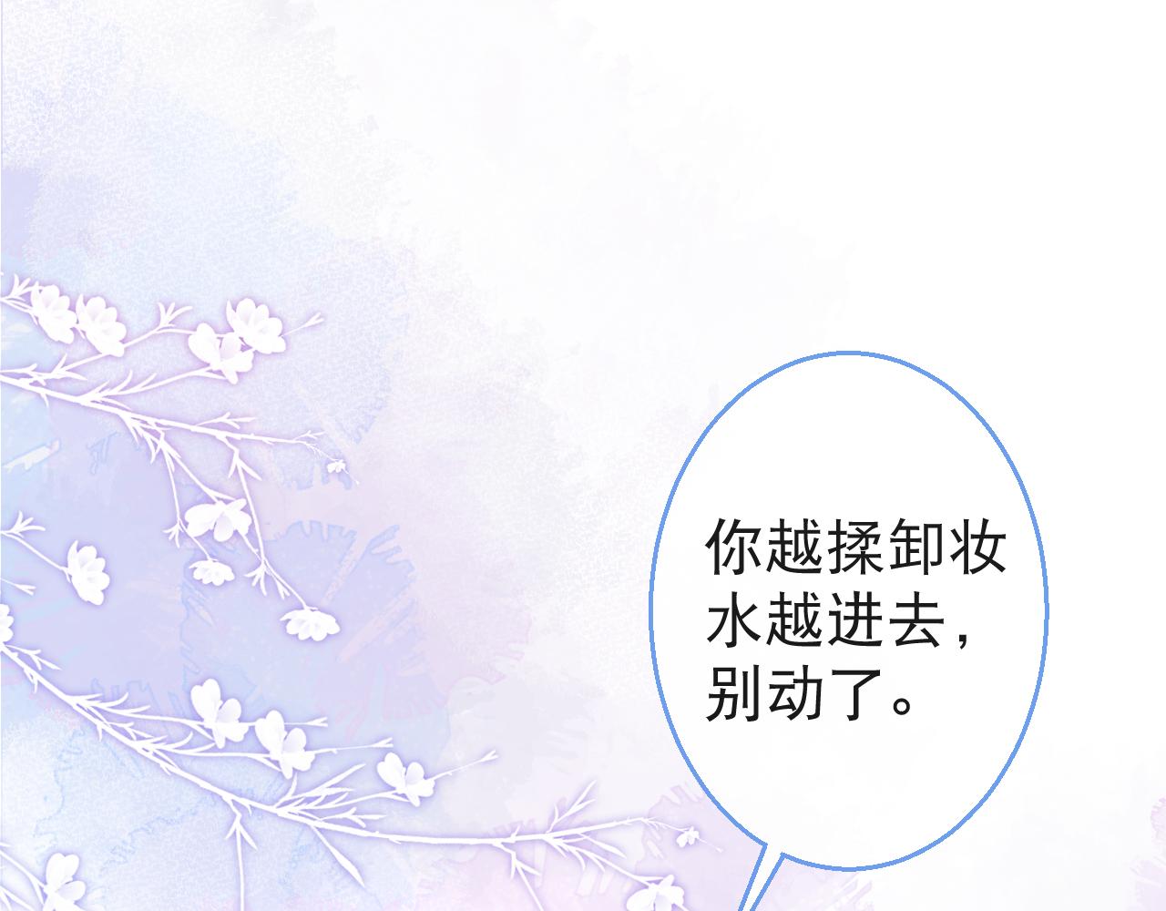 第24话 吃醋！那男人是谁18