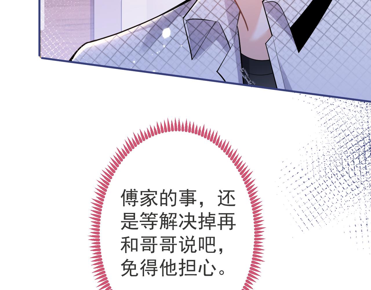 第40话帮他上药12