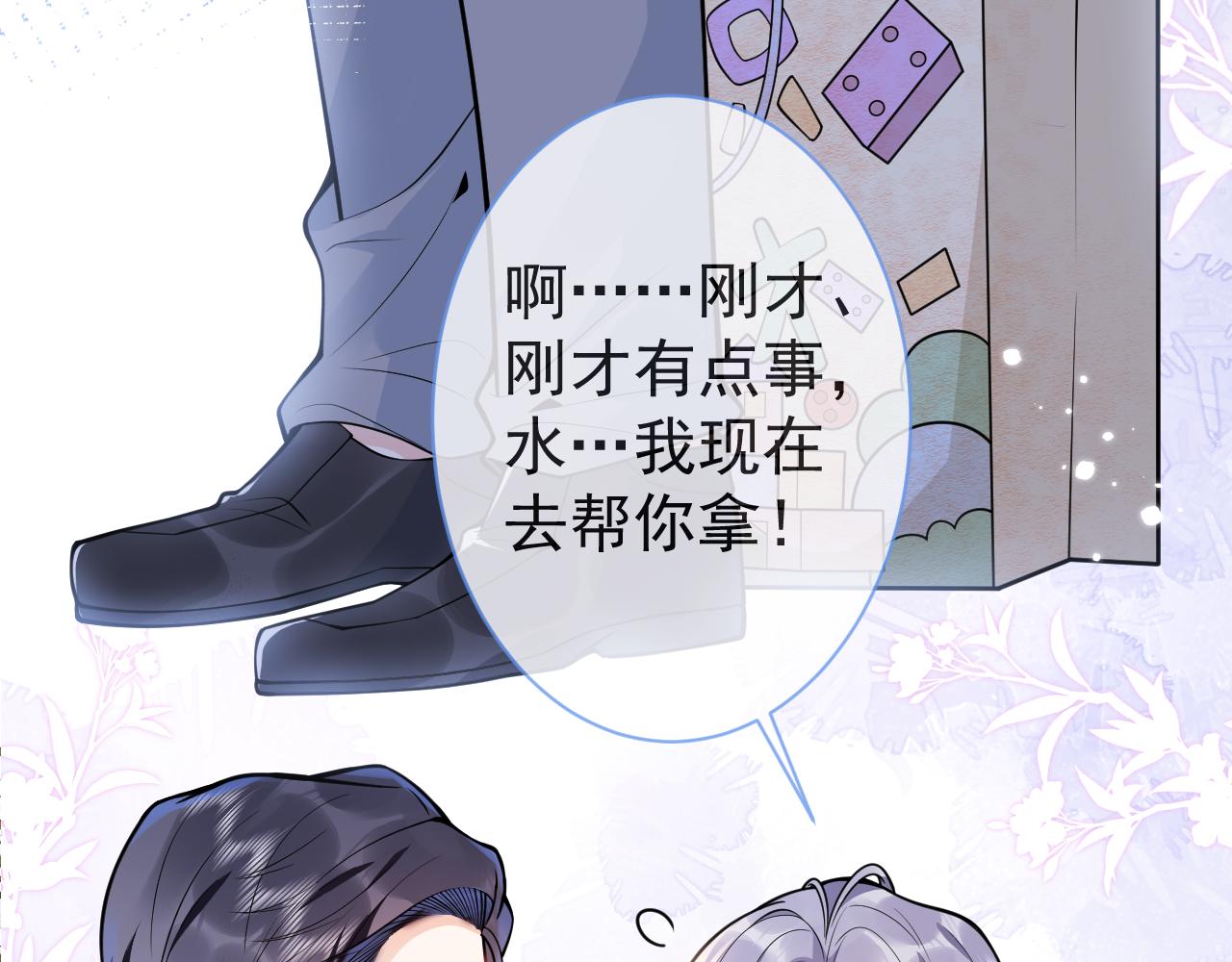 第27话 又被丢掉了？47