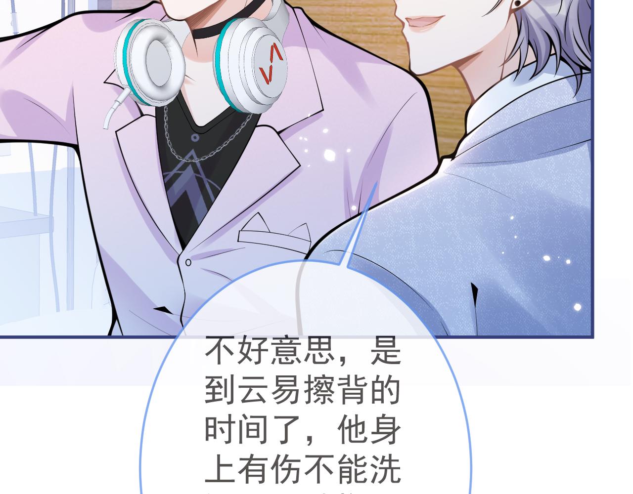 第67话 异样的情感35