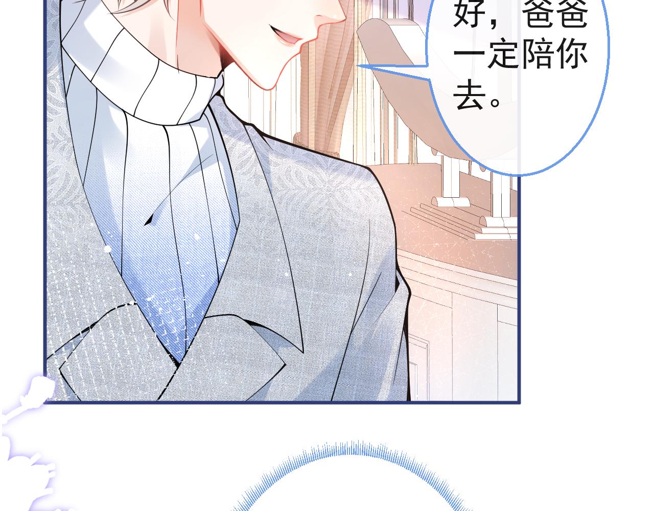 第19话 果然“最不老实”！62