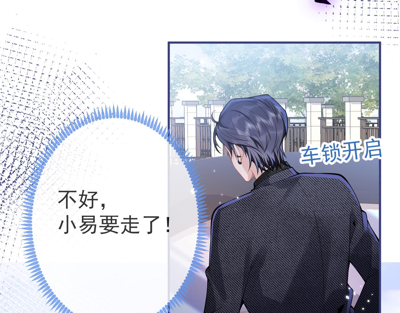 第35话我们没关系了77