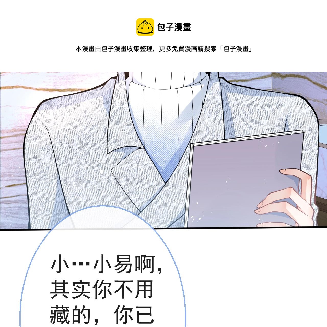 第13话 你脸怎么这么红70