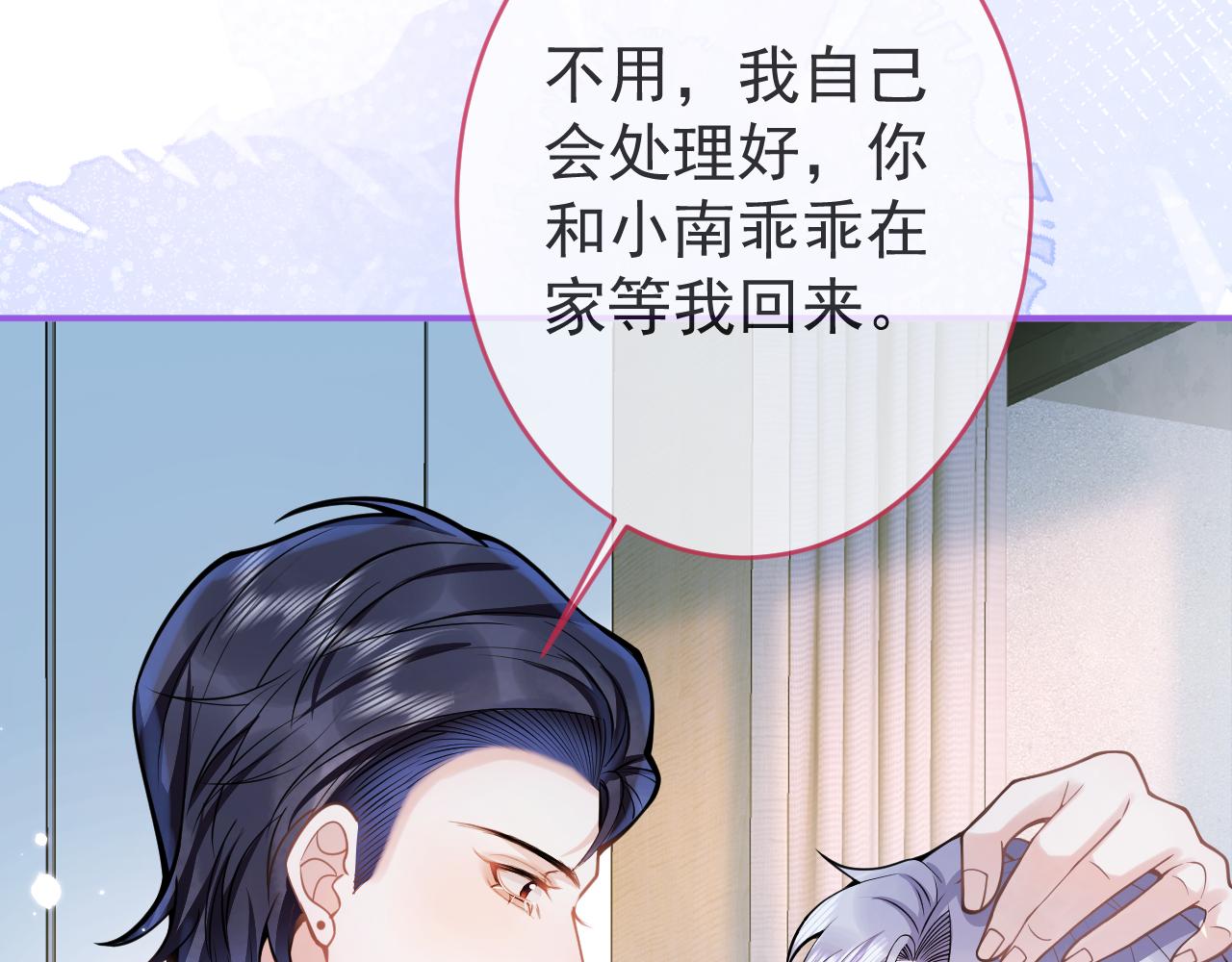 第56话 真的只是玩玩？16