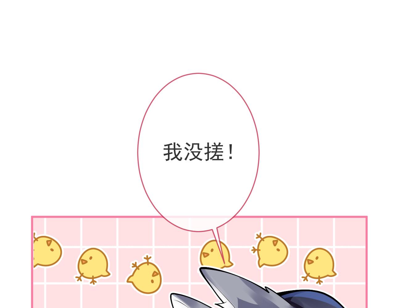 第23话 情敌出现！27