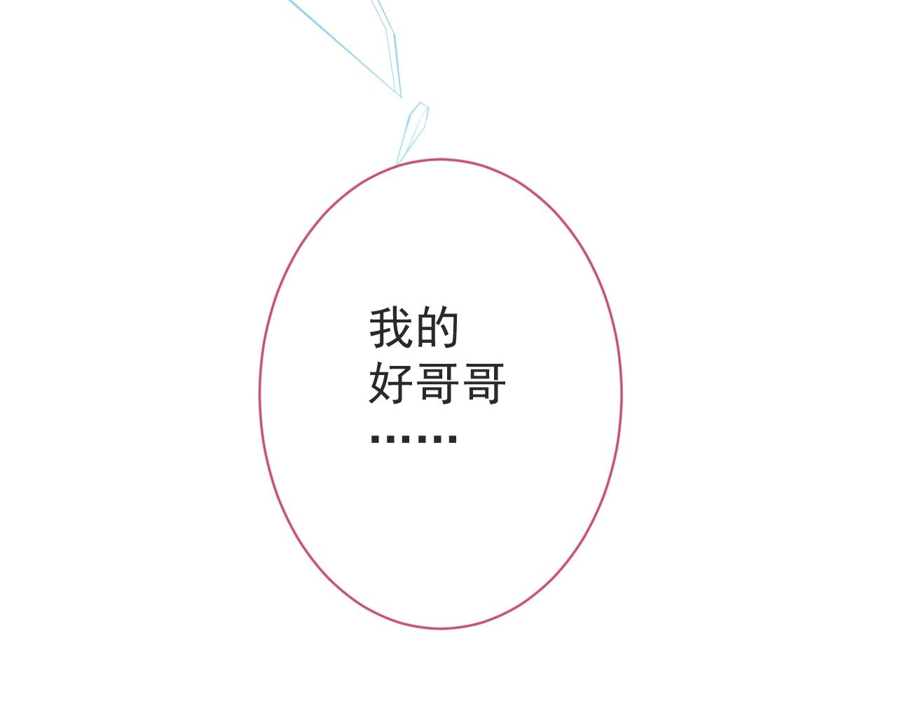 第2话  哥哥抛弃我的下场105