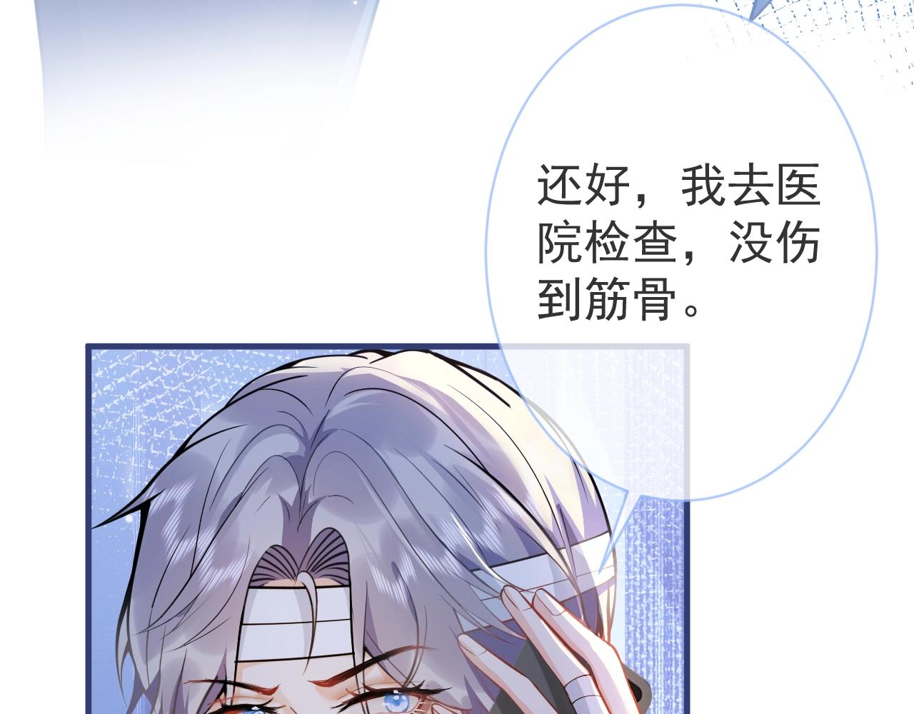 第5话 不准再把我推开45
