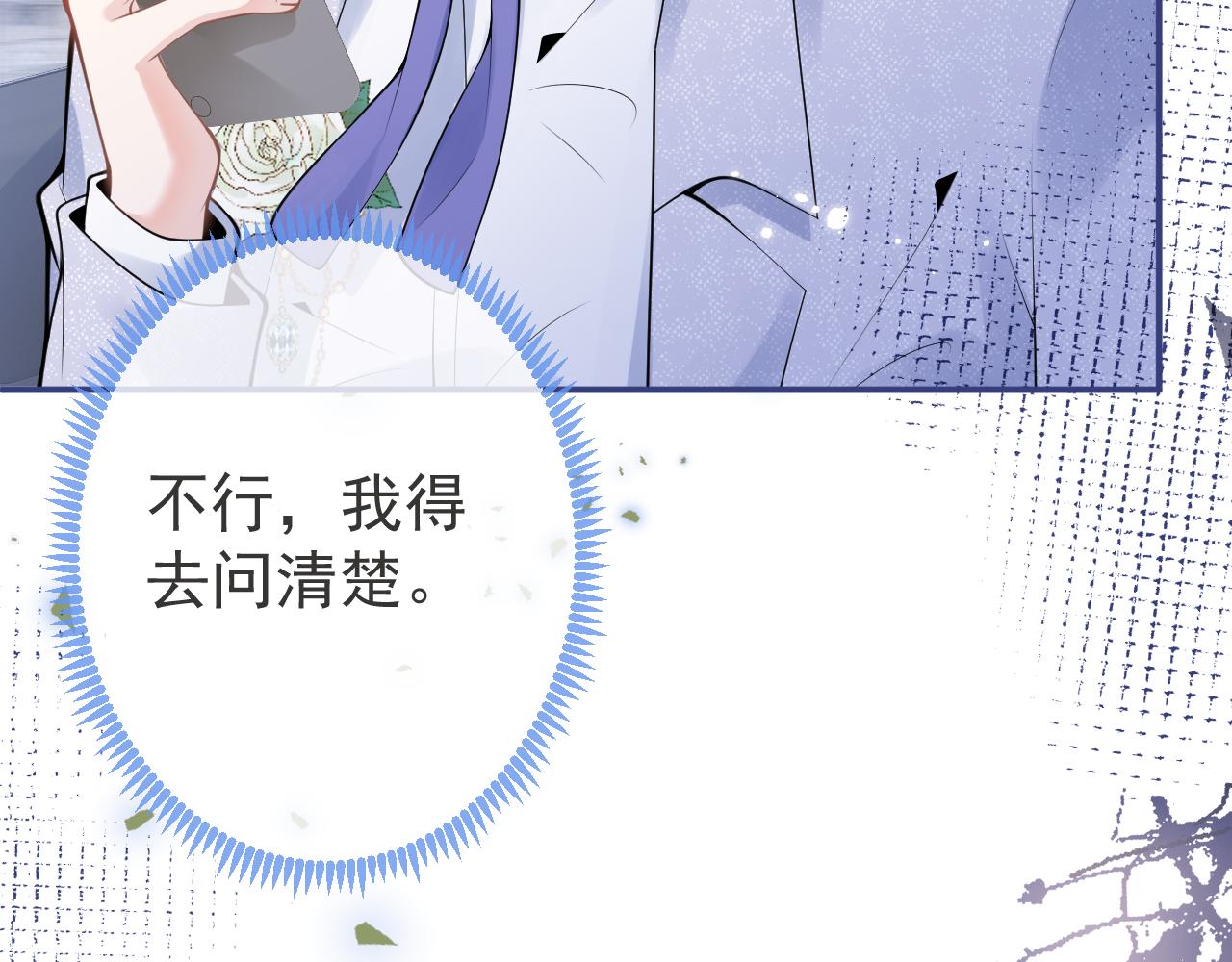 第59话 心乱了17