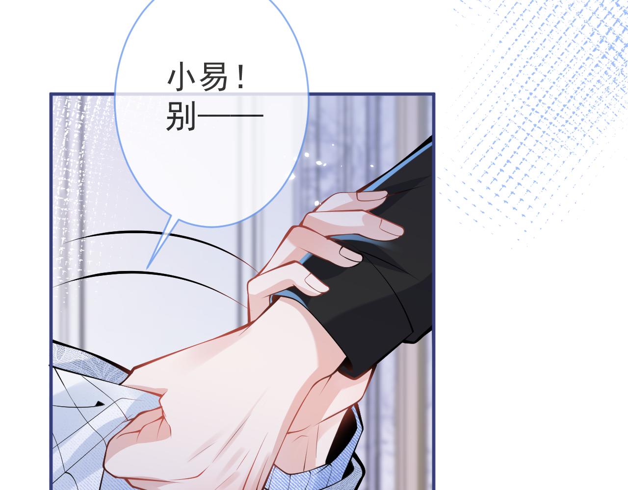第21话 证明清白给我看！71
