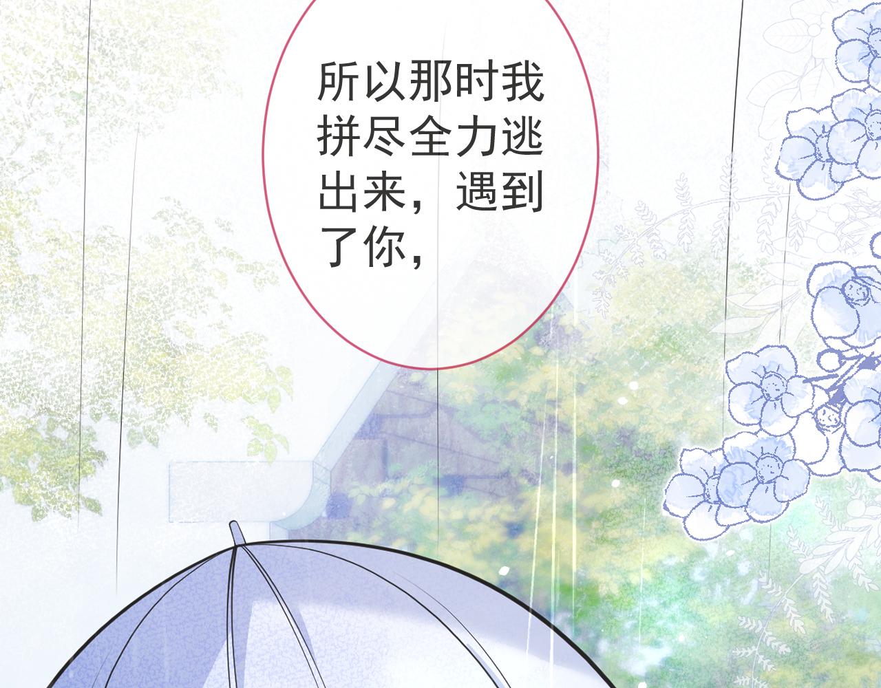 第29话 脸红心跳的乞求15