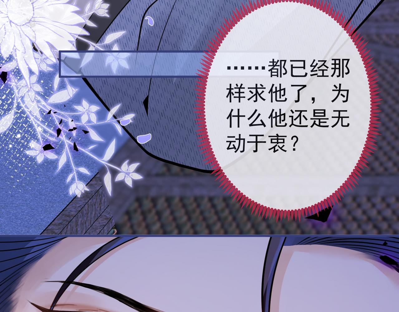 第38话求你醒来37