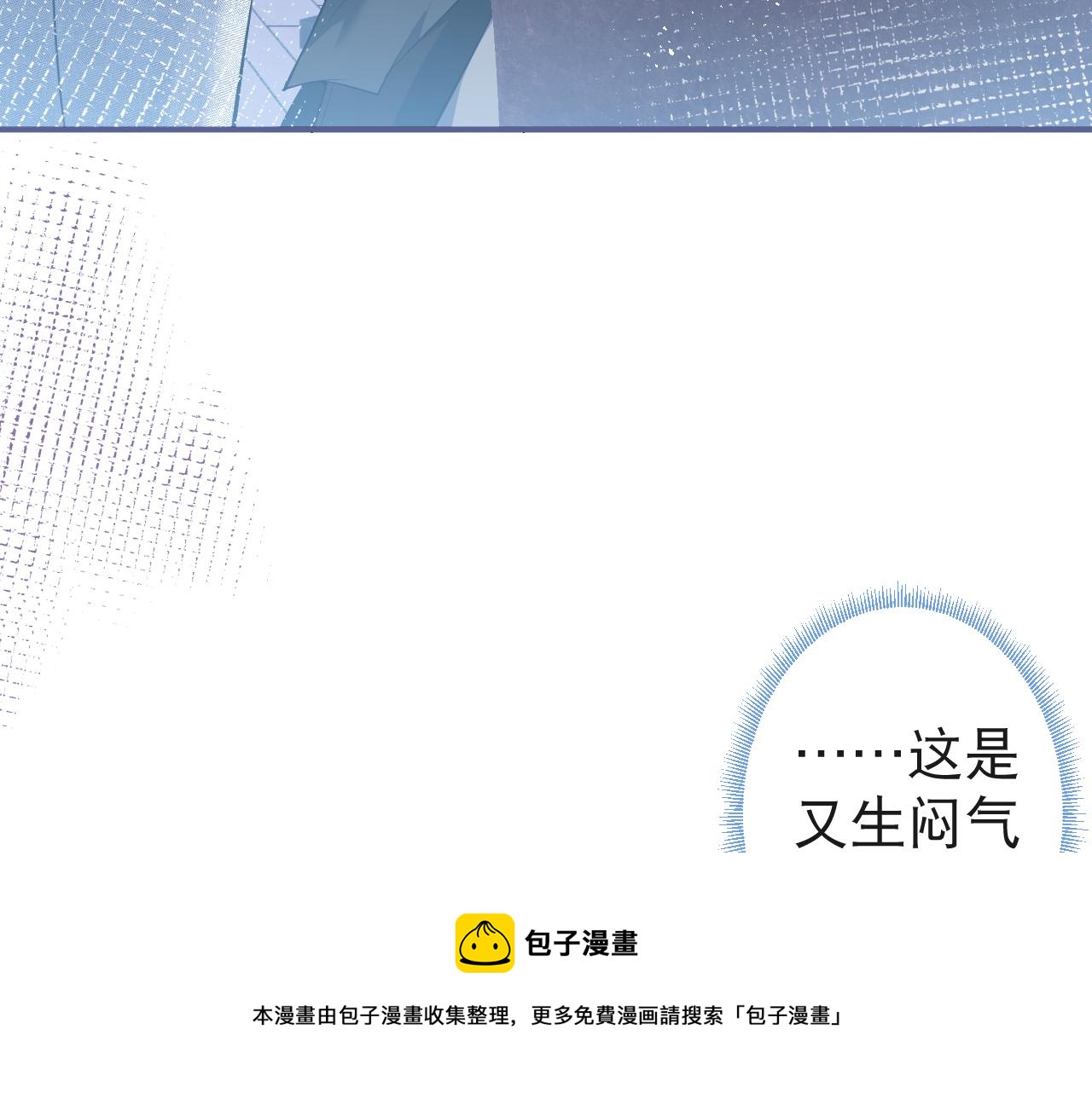 第24话 吃醋！那男人是谁9