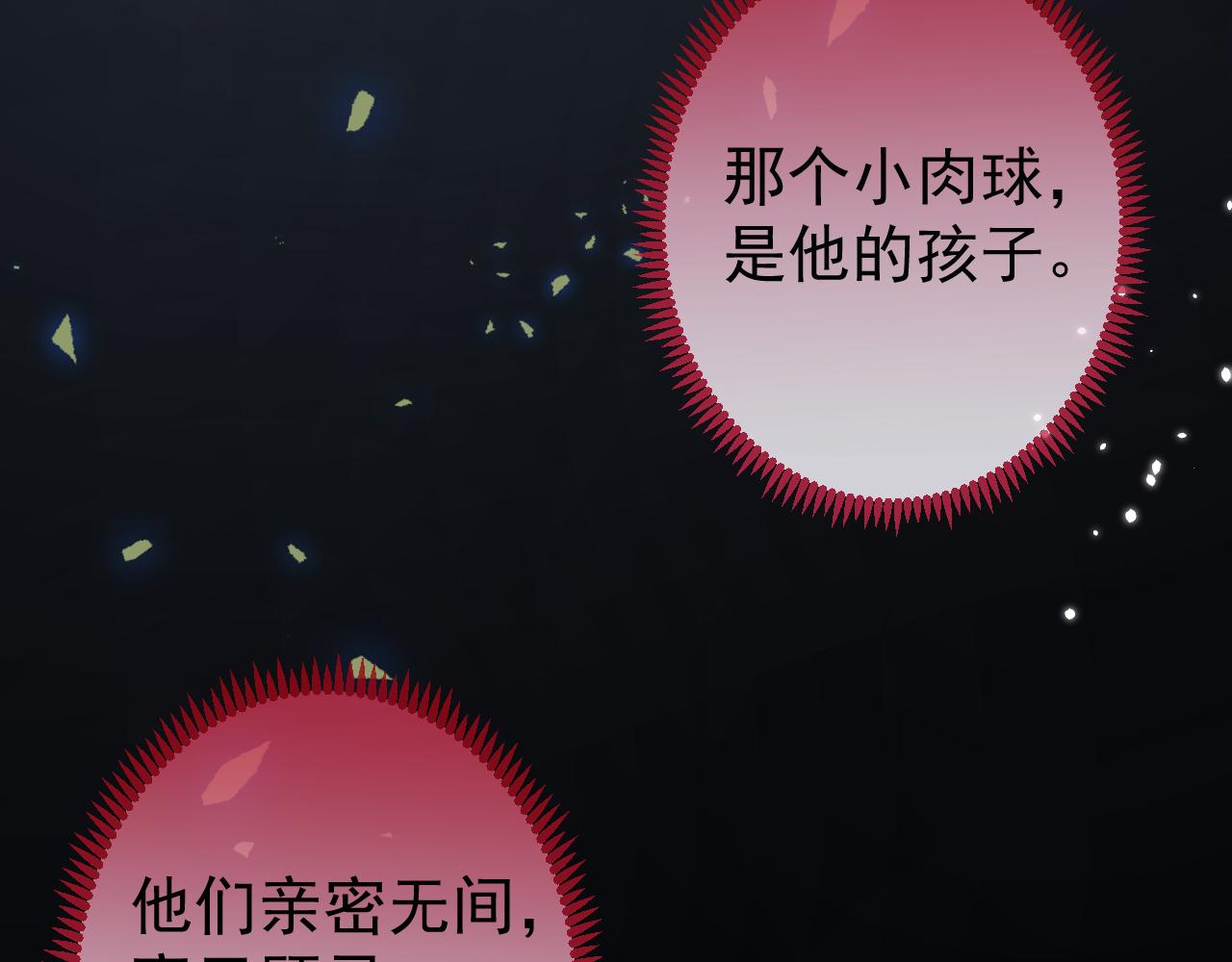 第32话 哥哥已经有孩子了？！85