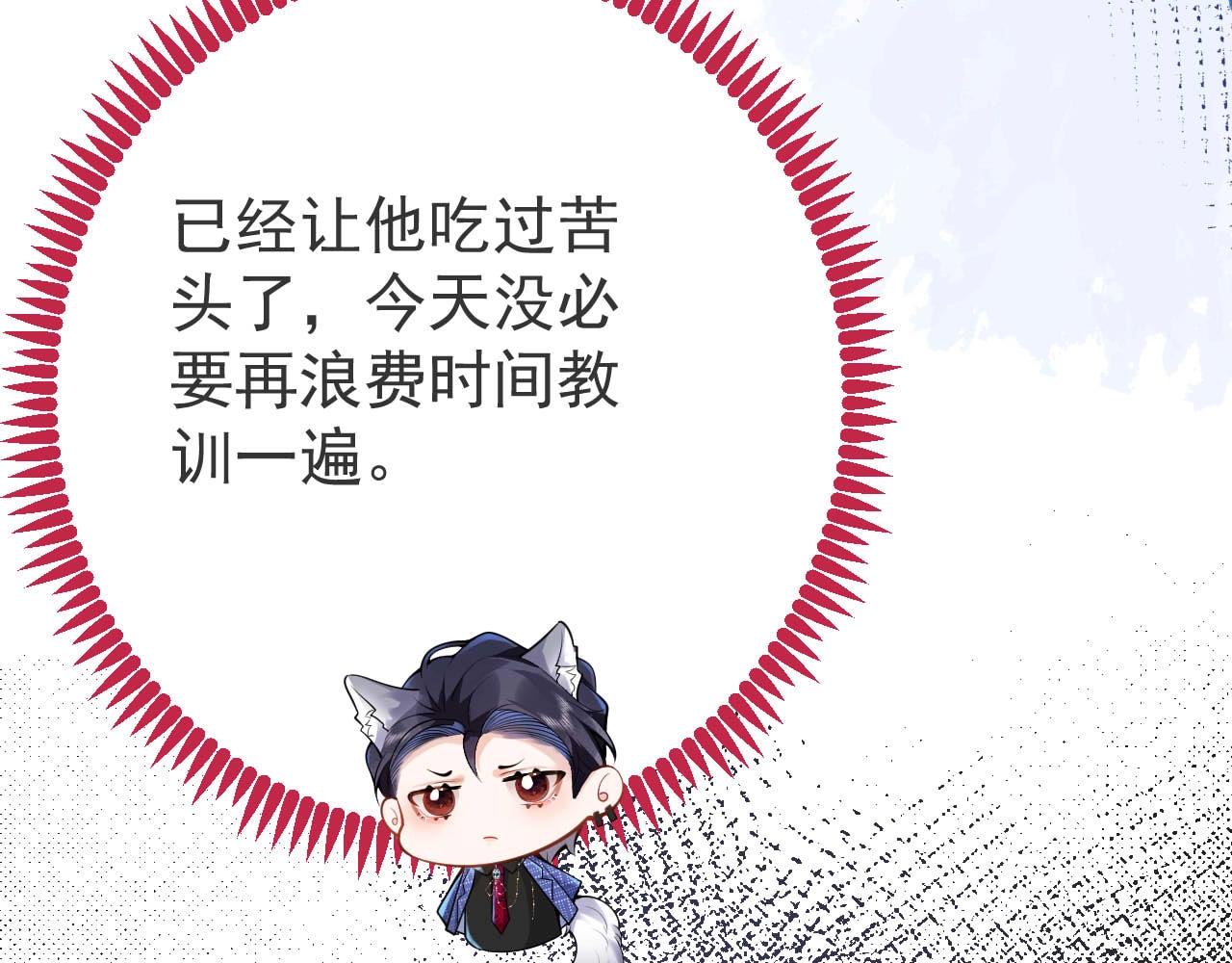 第5话 不准再把我推开90