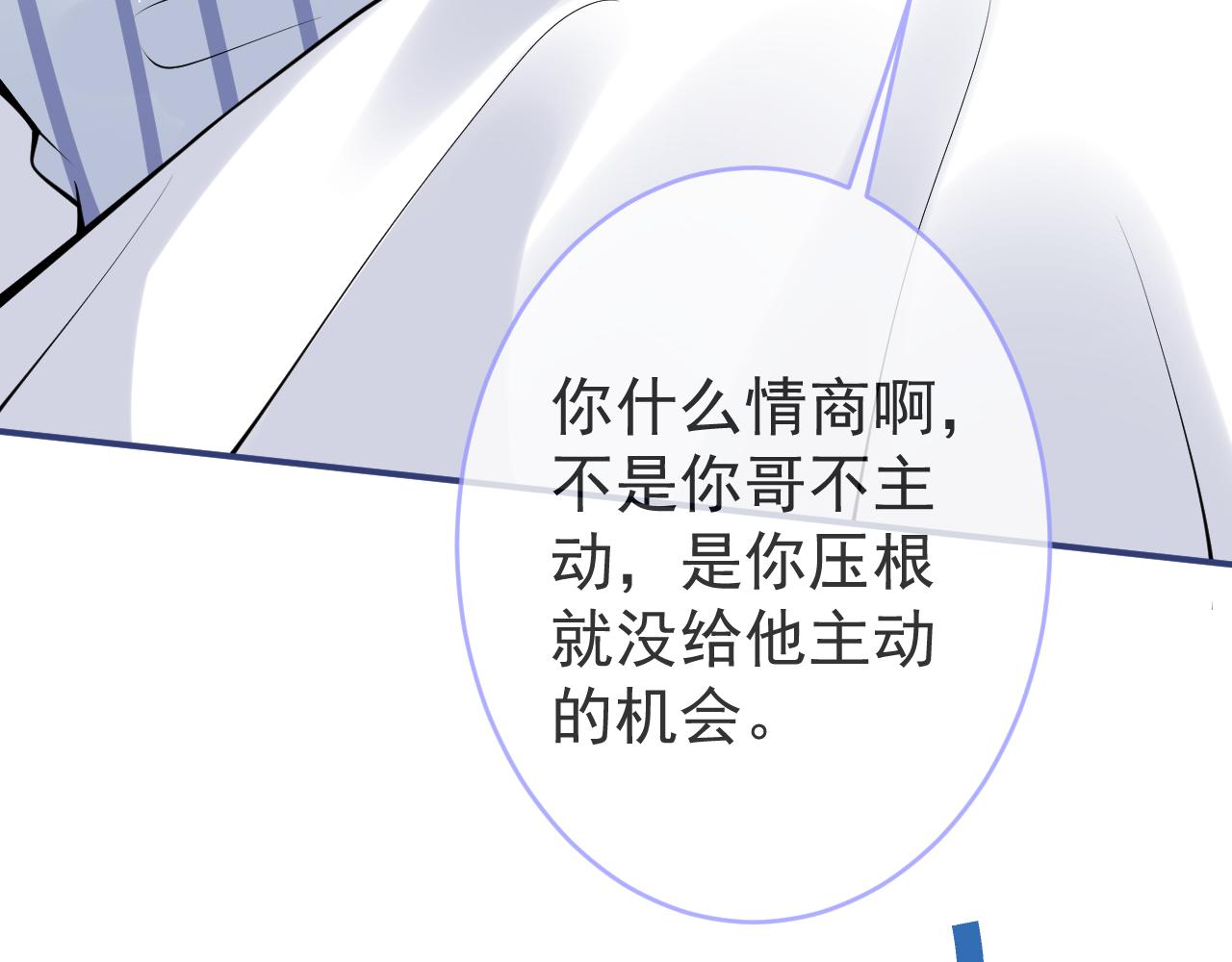 第66话 “钓”哥哥？！50