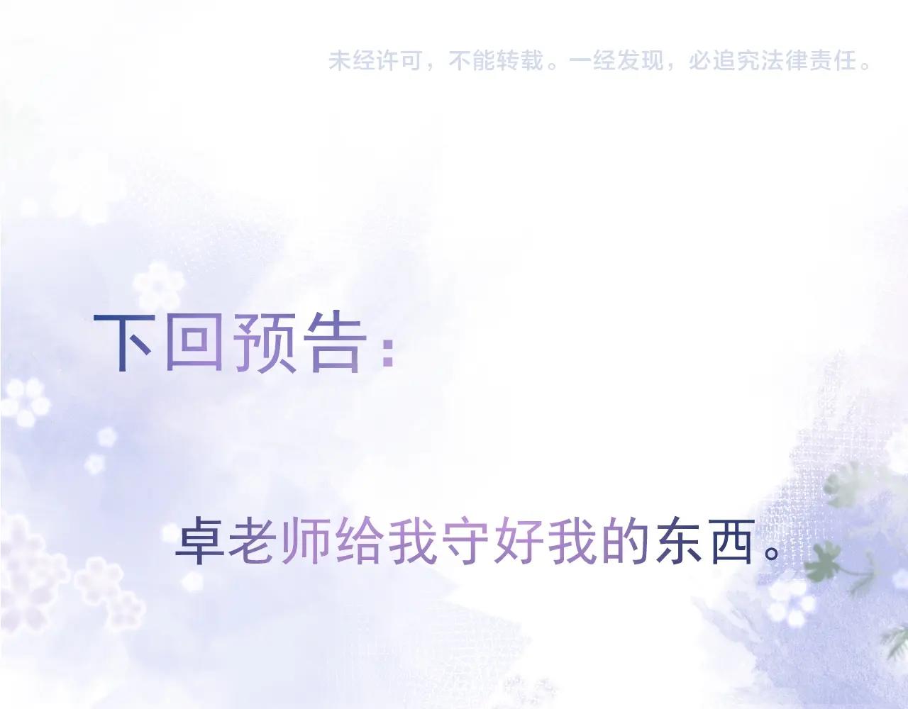第10话 高潮戏教学94