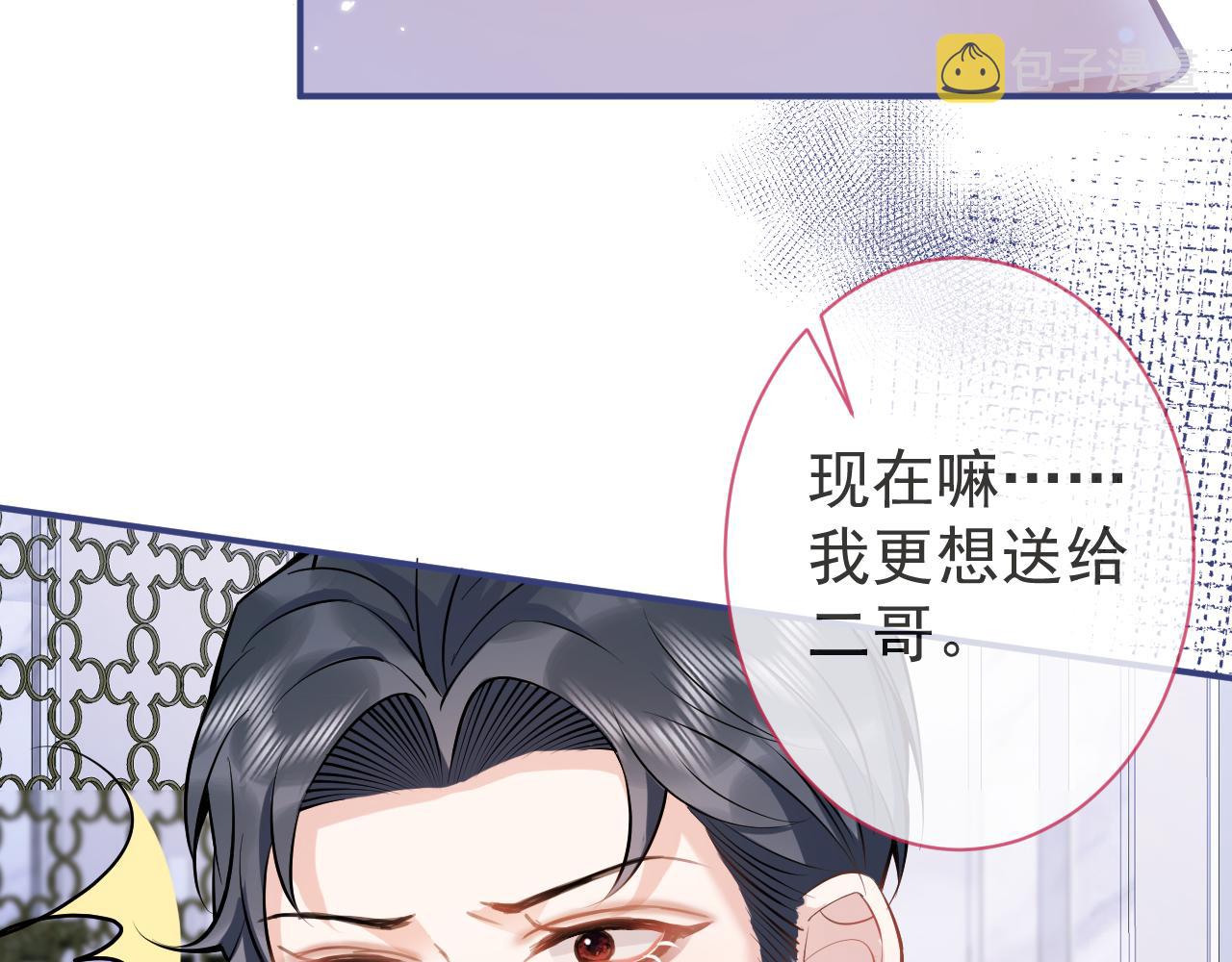 第41话别推开我好不好32