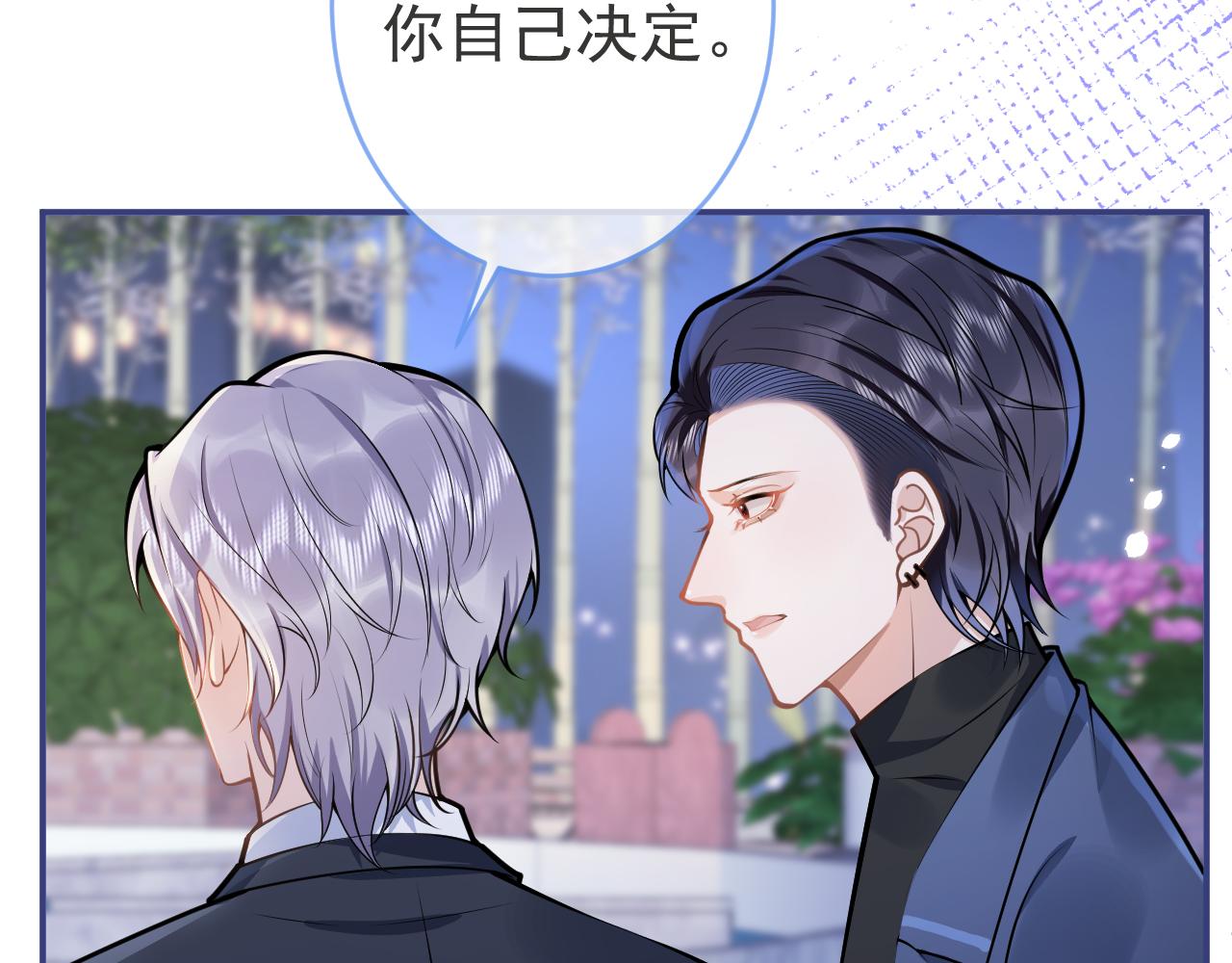 第69话 哥哥开窍了！9