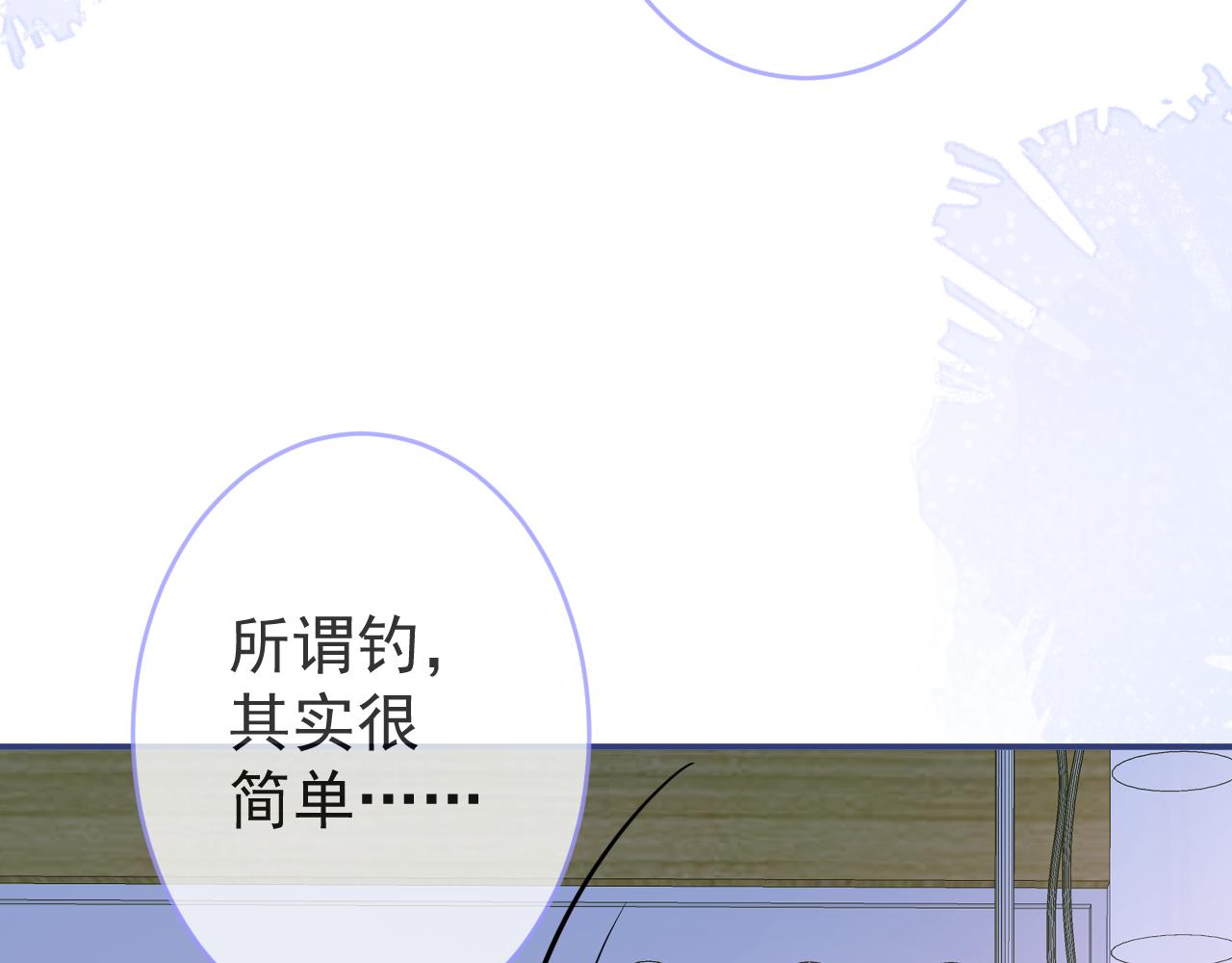 第66话 “钓”哥哥？！58