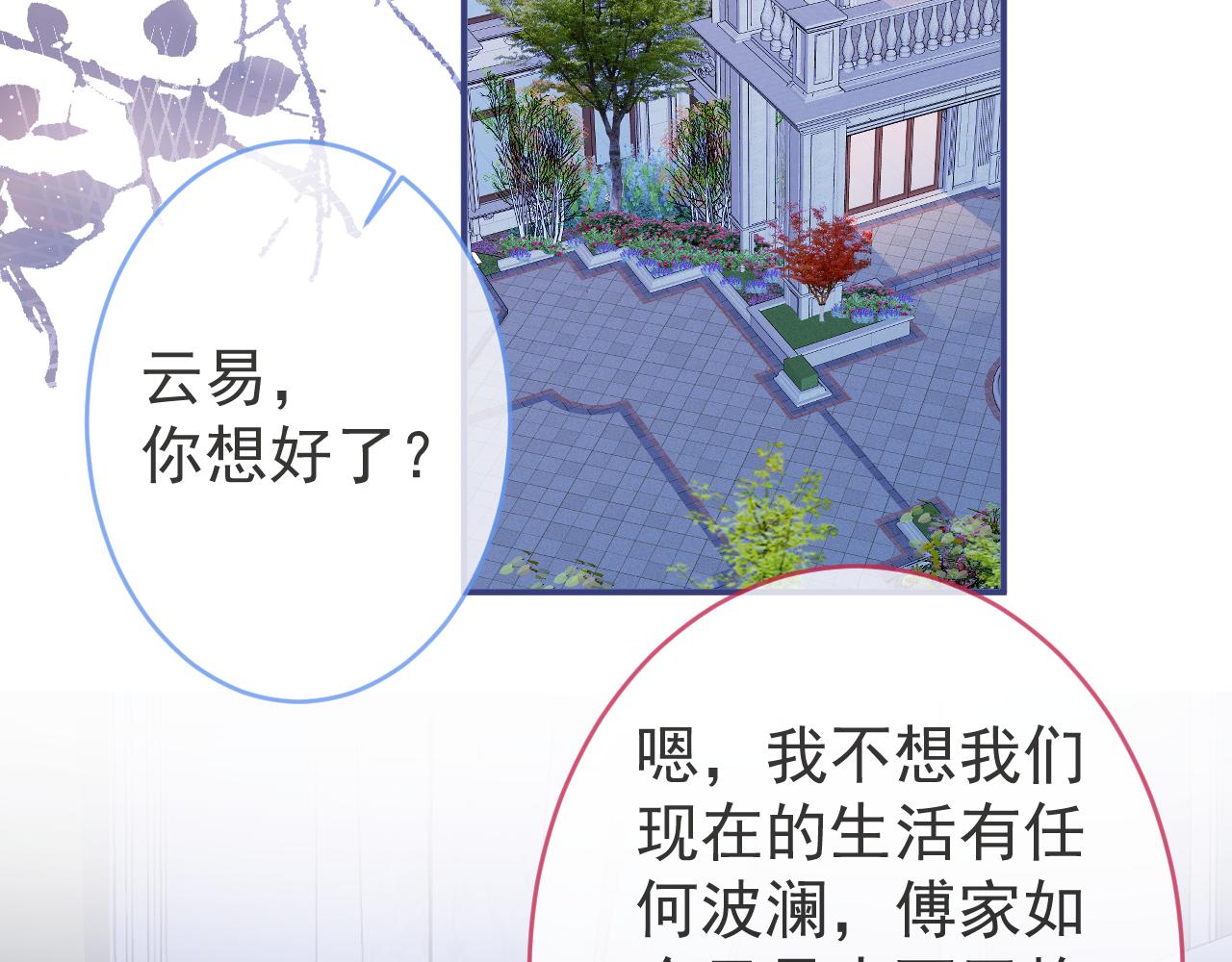 第53话修罗场开始！5