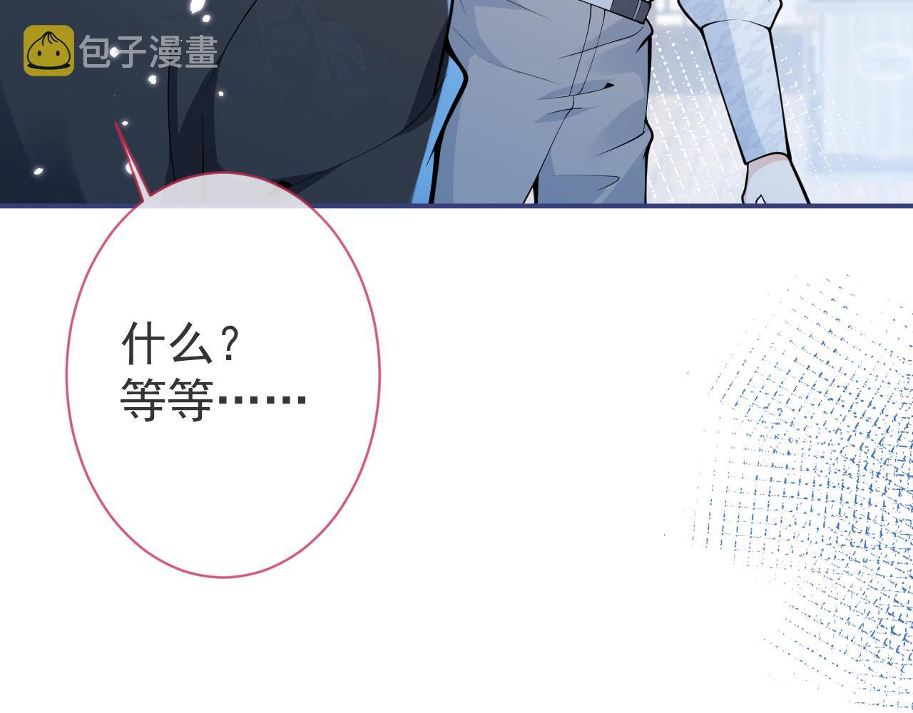 第27话 又被丢掉了？71