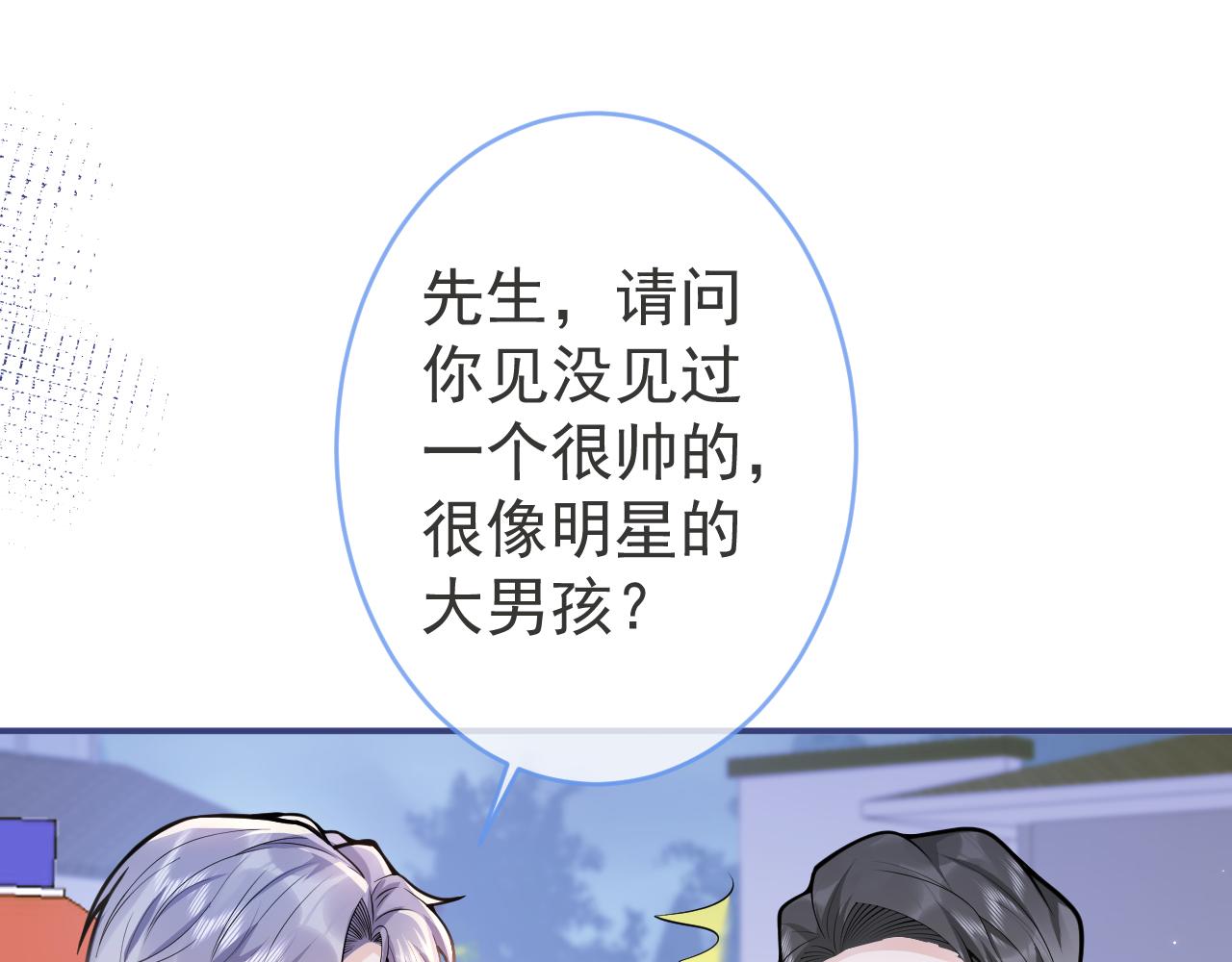 第64话 只求你活着94
