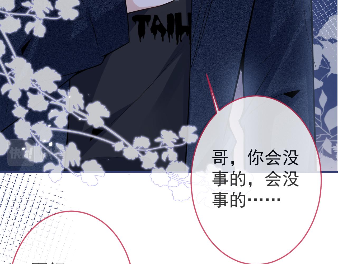 第64话 只求你活着24