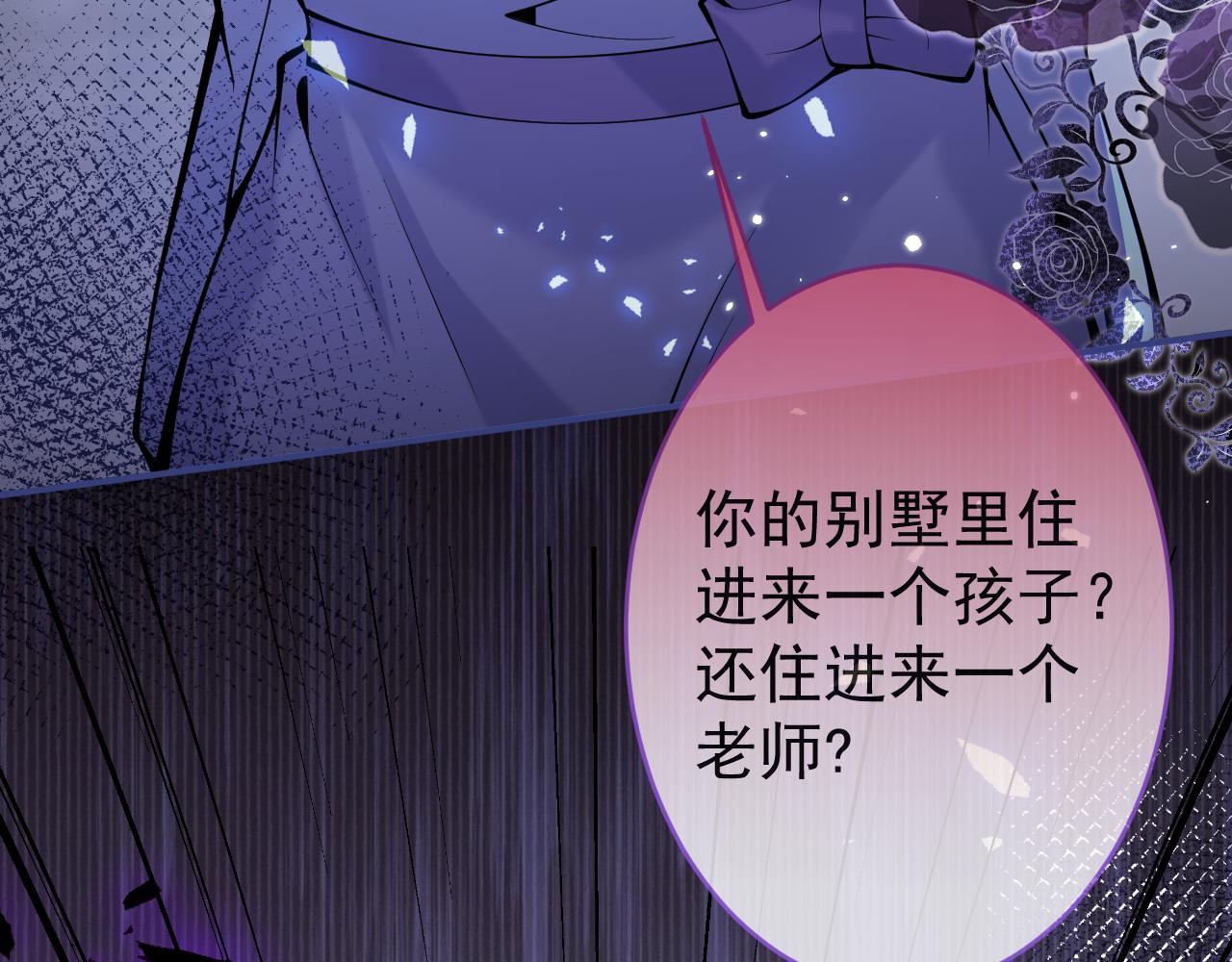 第47话小狼狗的千层套路99