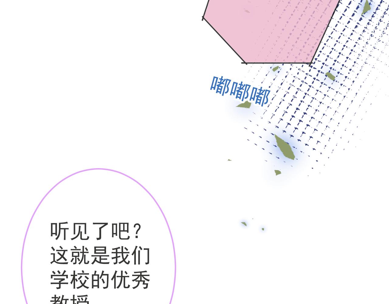 第61话 扭曲的逼迫25