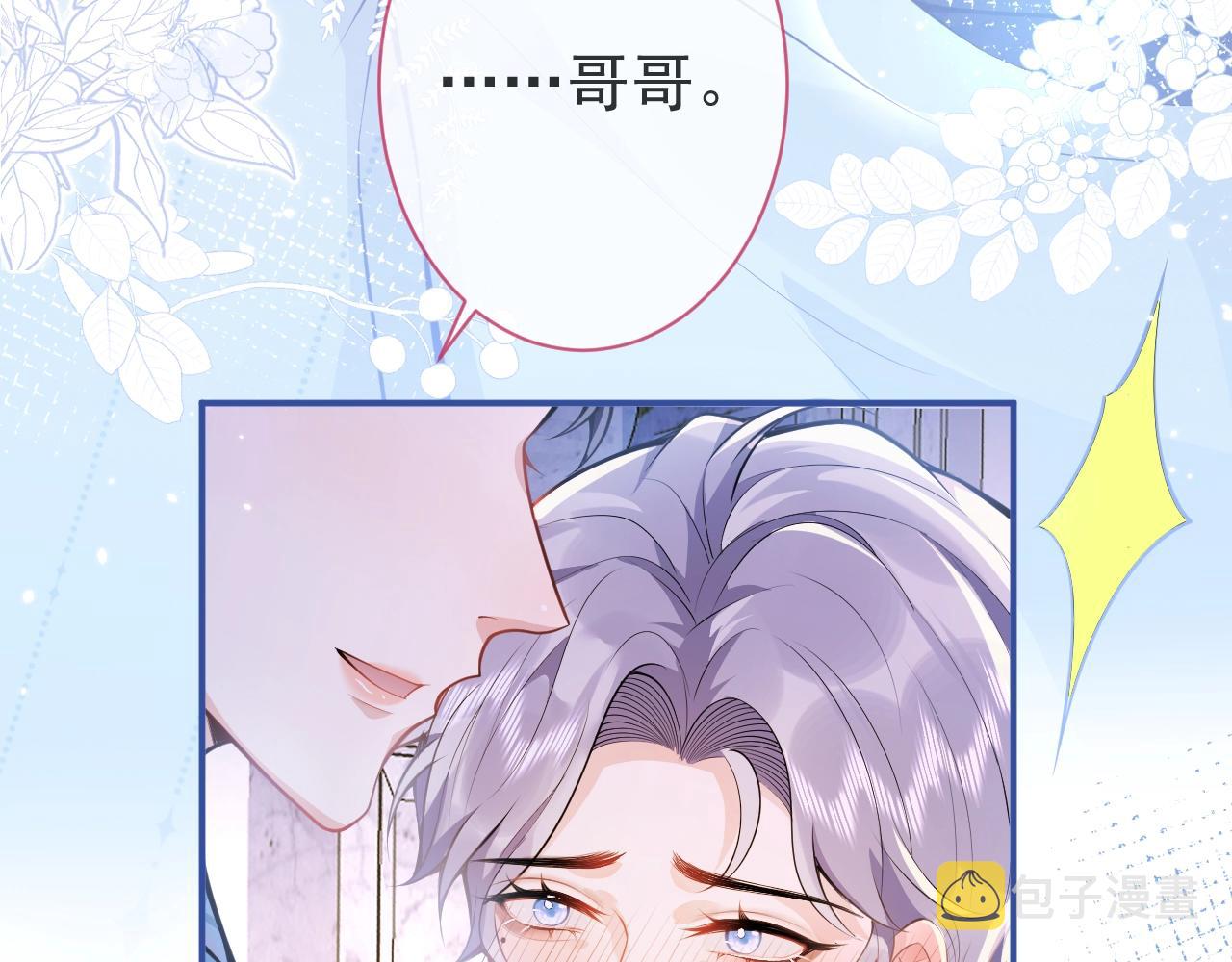 第7话 哥，求我啊92