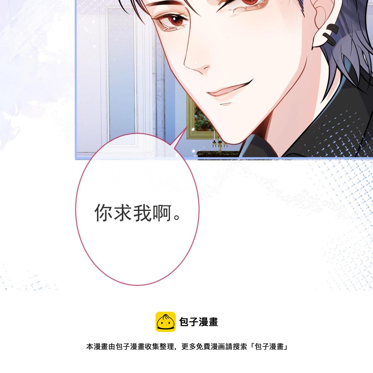 第7话 哥，求我啊50