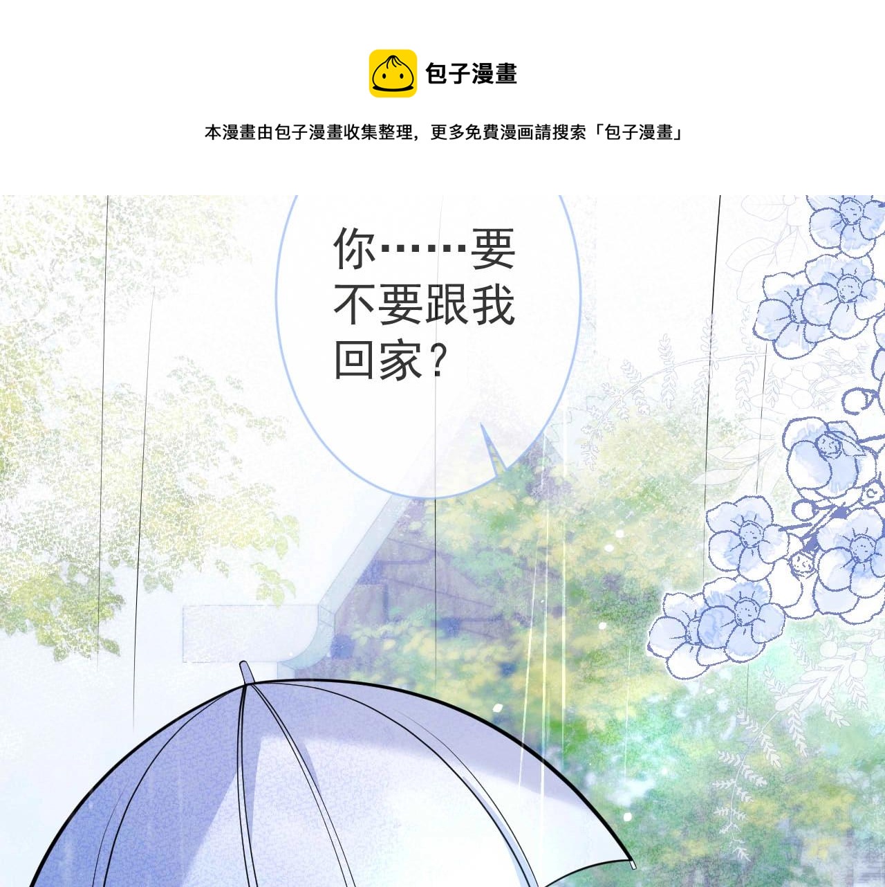 第3话 我只是个500万的商品12