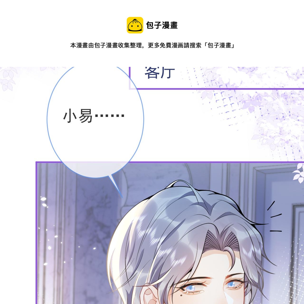 第18话 傅云易的恐惧67