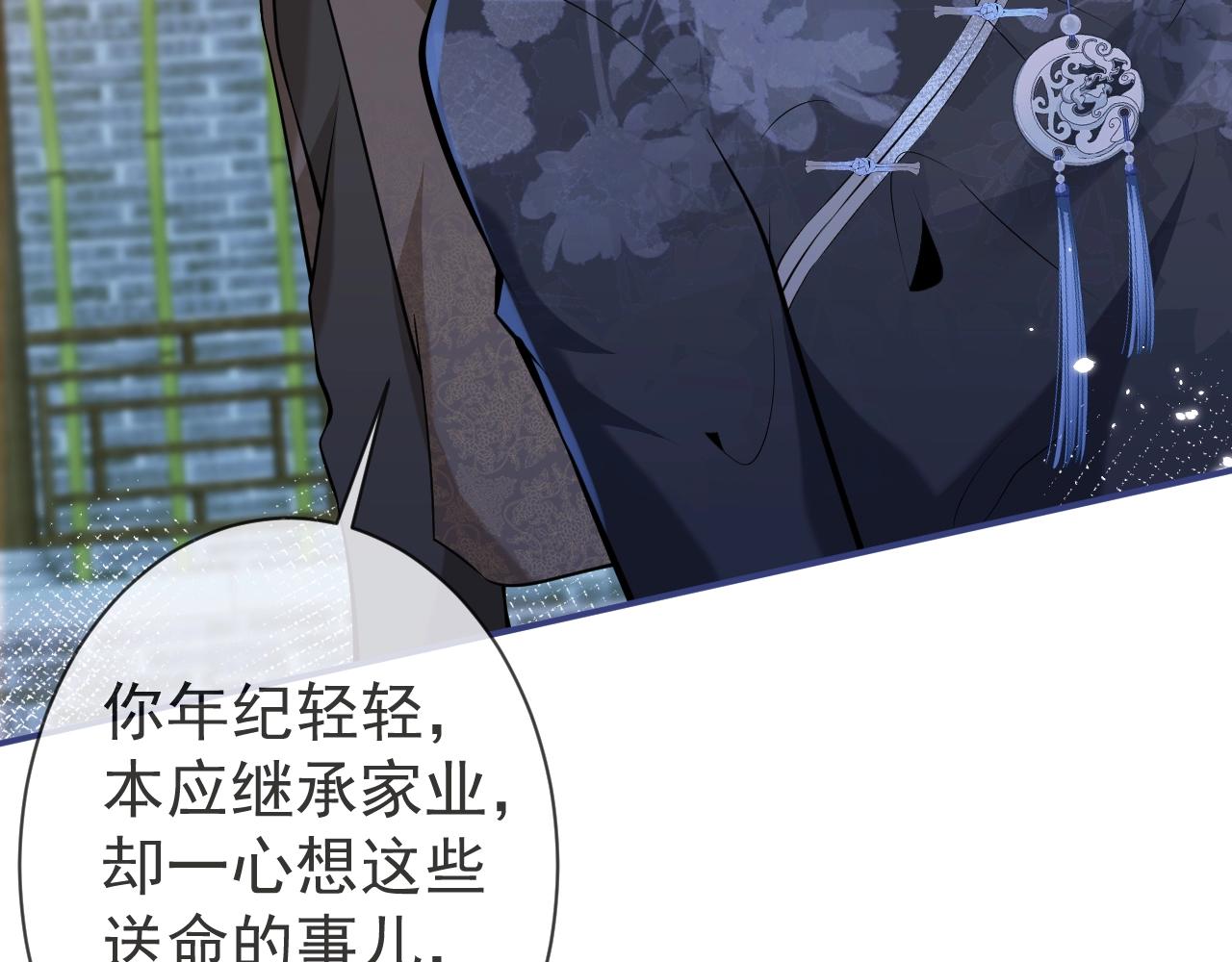 第15话 护妻！他是我的人！55