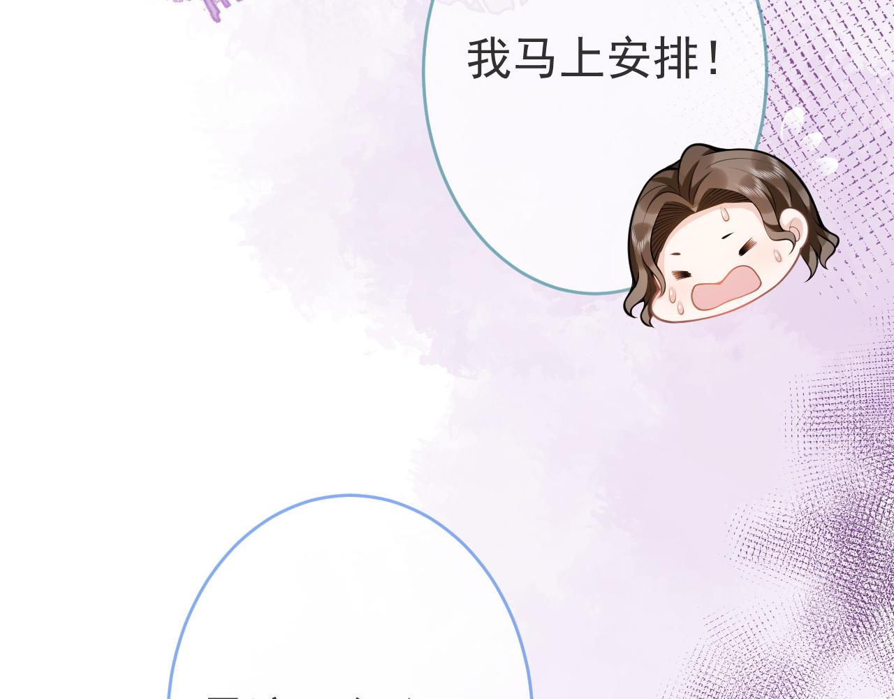 第51话别让人舍不得放手86