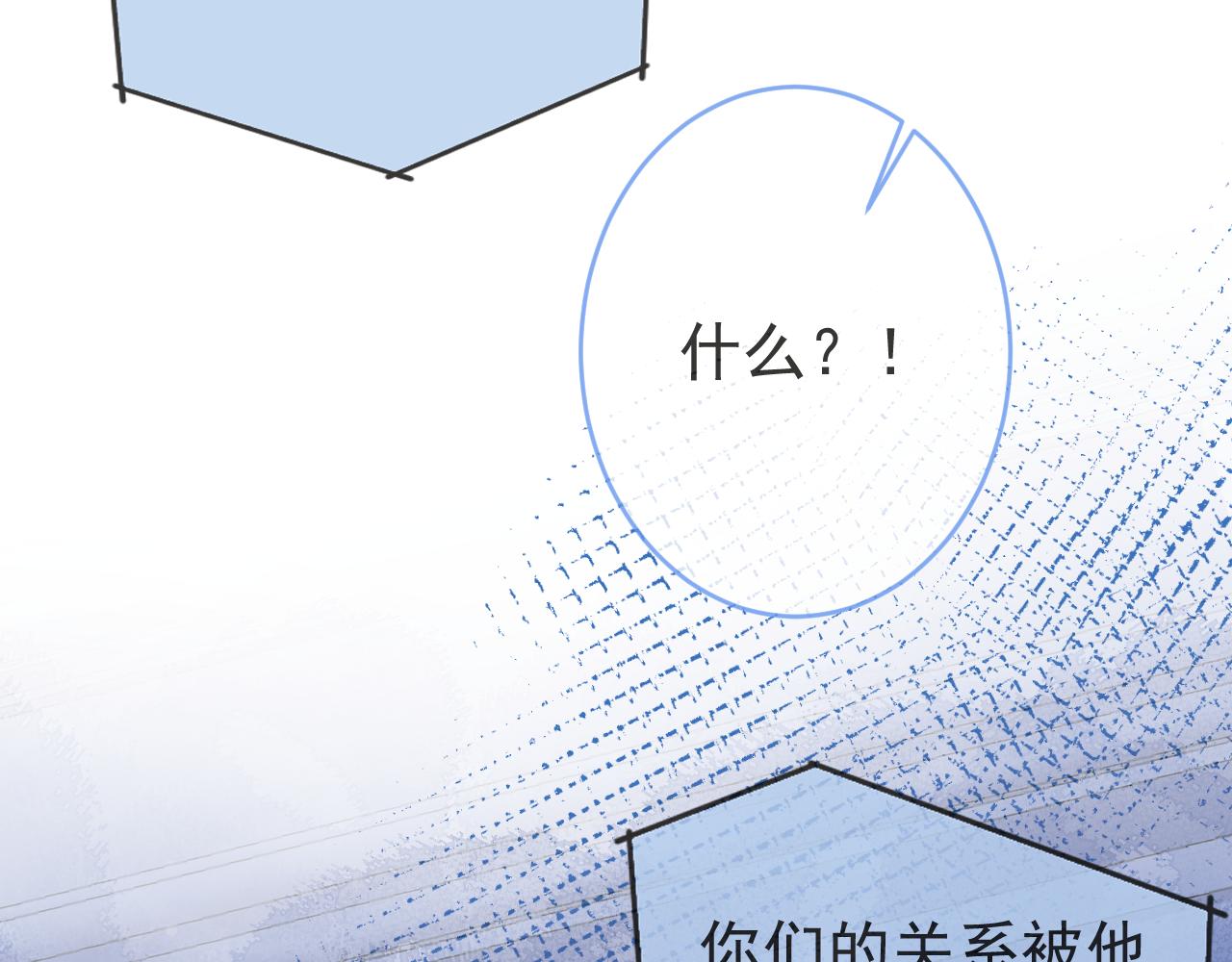 第56话 真的只是玩玩？52