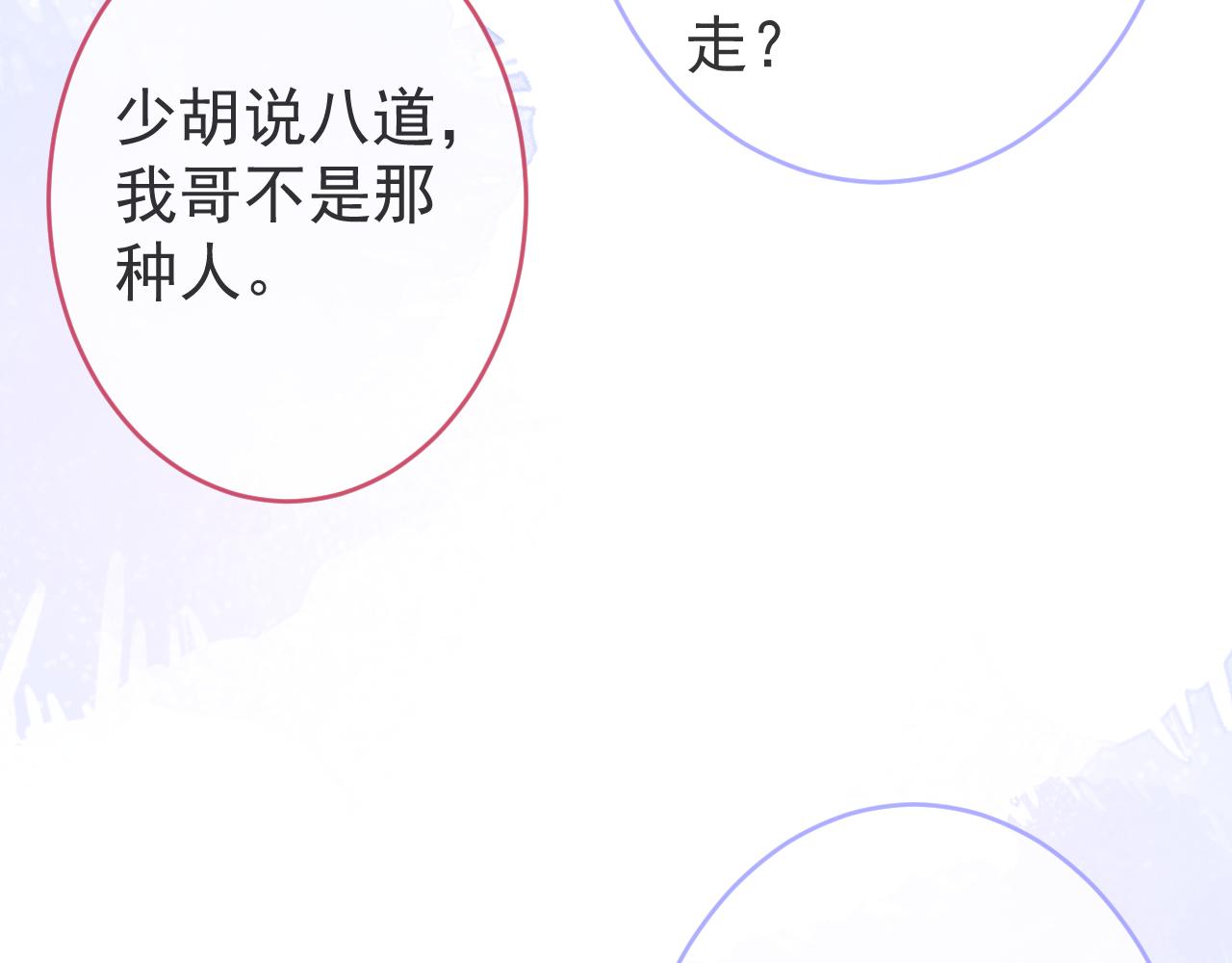 第66话 “钓”哥哥？！42