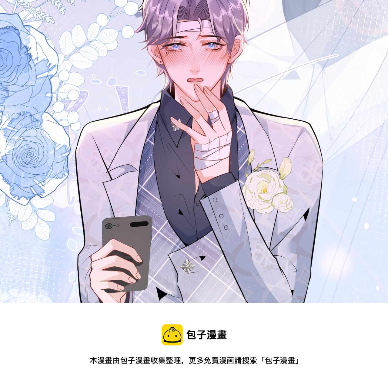 第5话 不准再把我推开56
