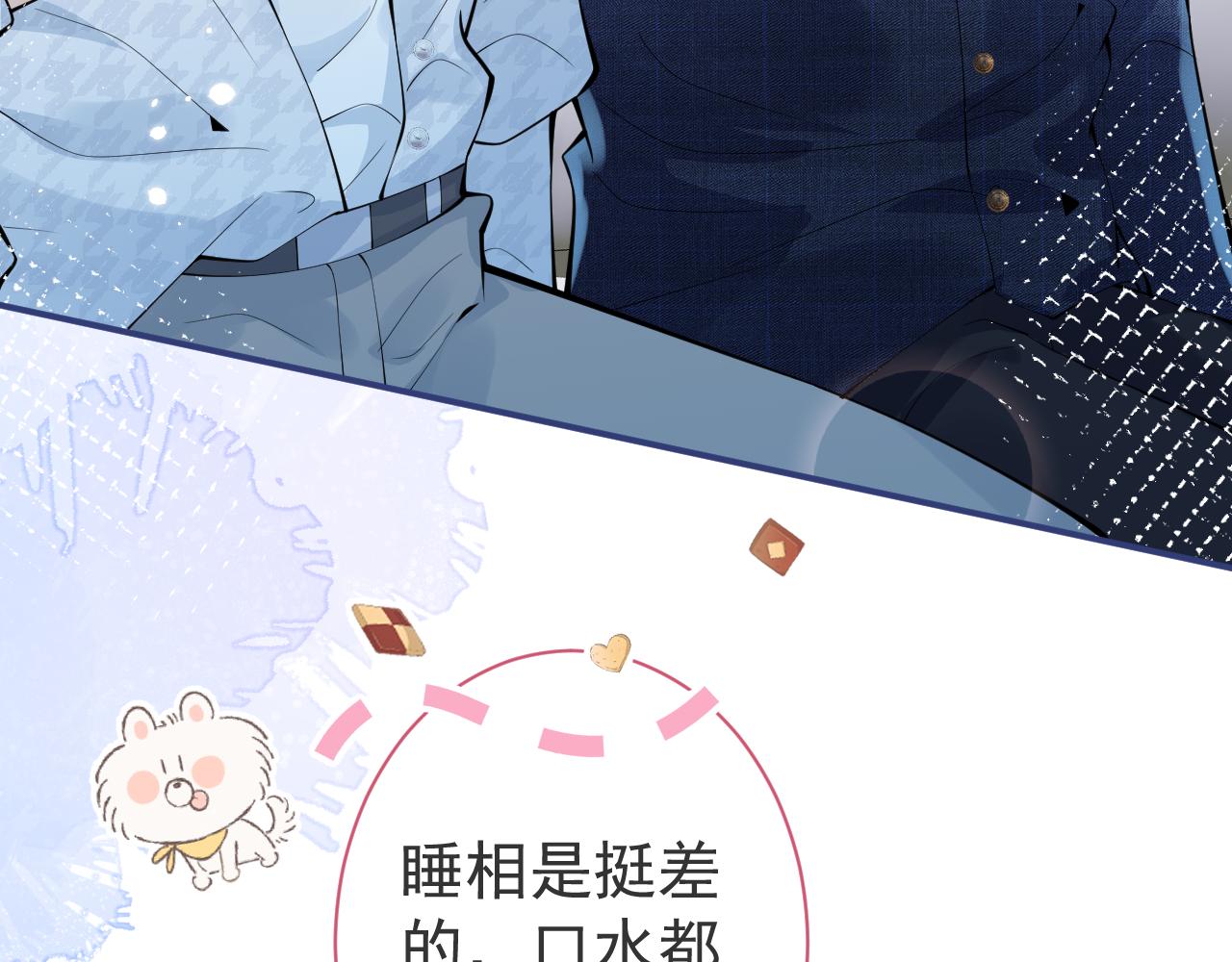 第30话 诱哄下的真心21