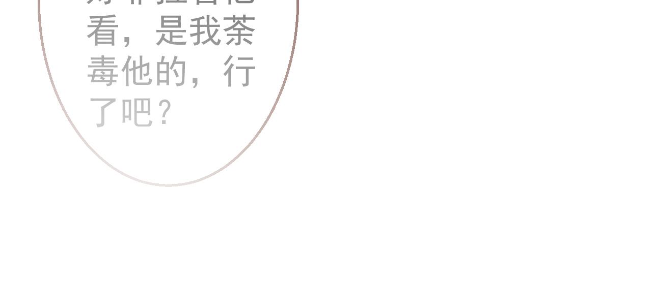 第25话 期望着他的转变101