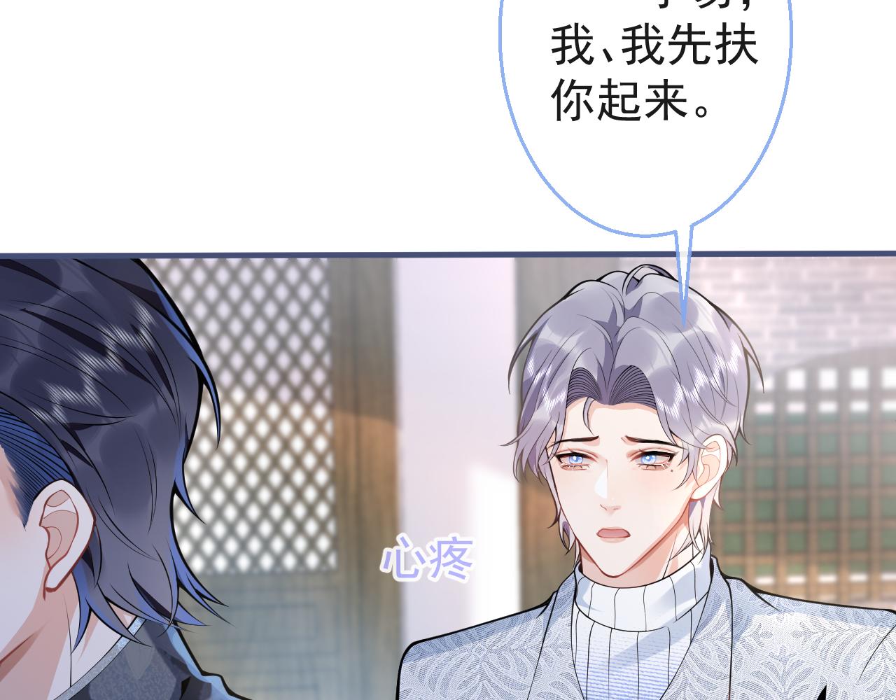 第16话 哥，别不要我……21