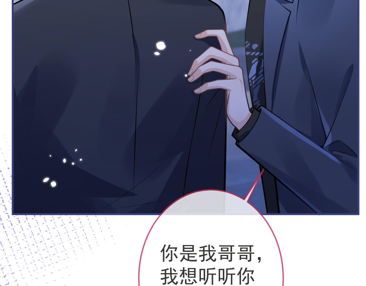 第69话 哥哥开窍了！10