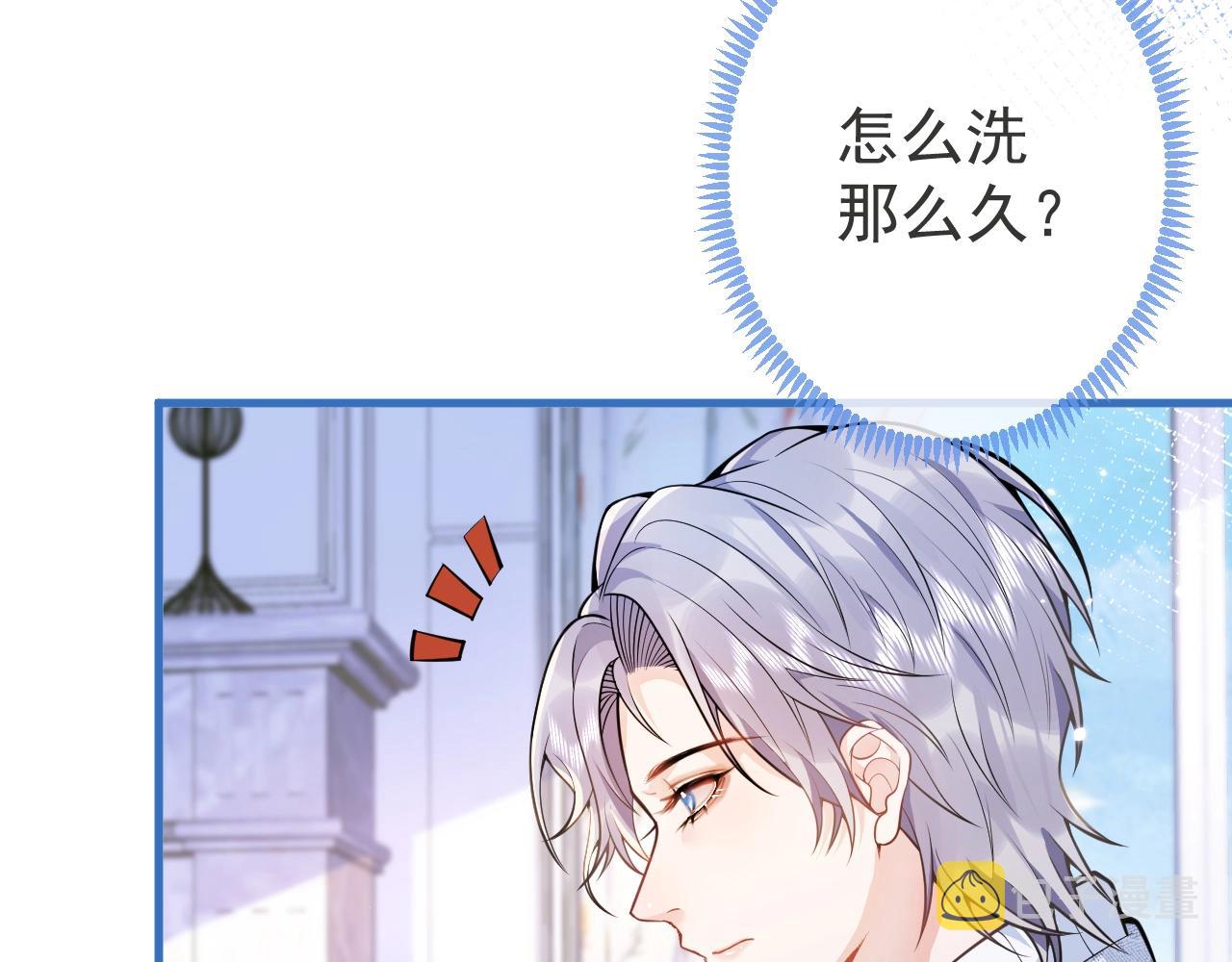 第6话 签字做我的人！86