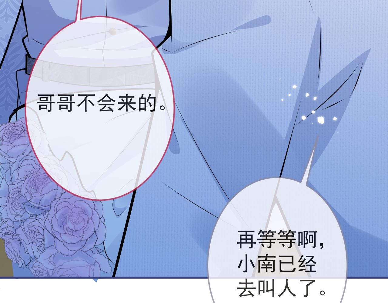 第71话 我喜欢你。25