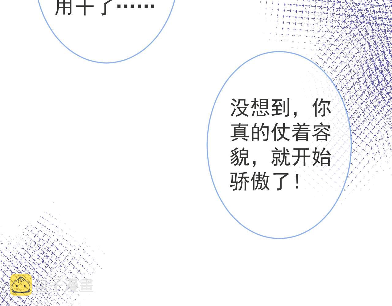 第8话 变坏都是因为你54