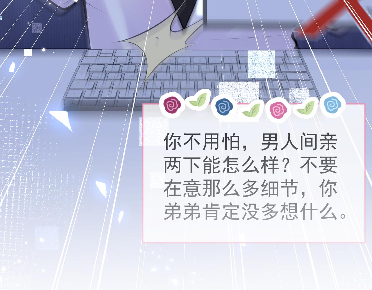 第48话他喜欢我？99