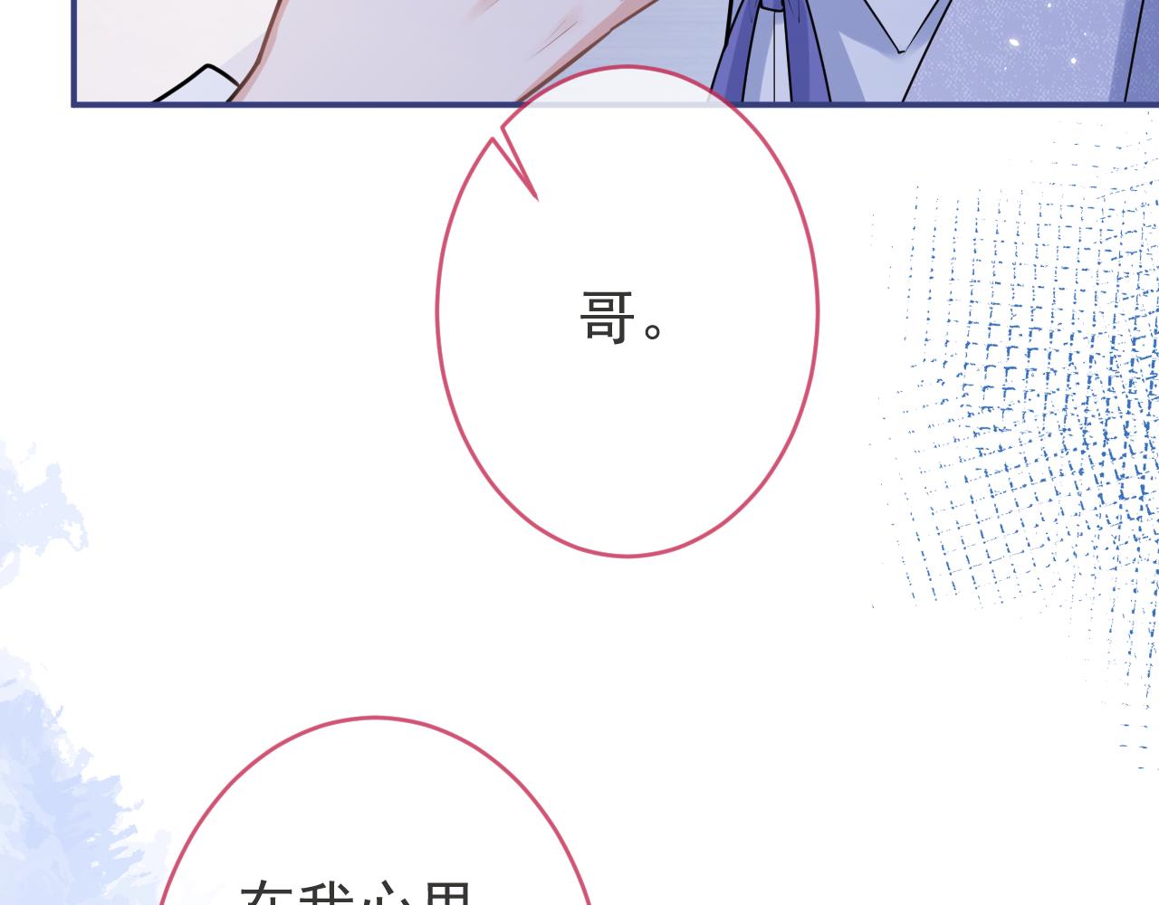 第65话 你比我的命更重要72
