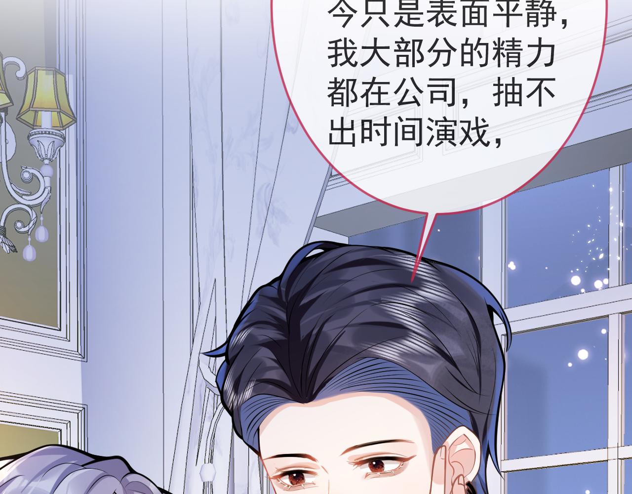 第53话修罗场开始！6